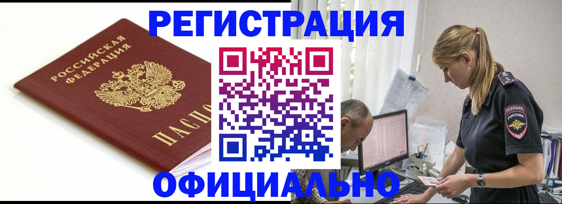 прописка для кредита в Шарыпово