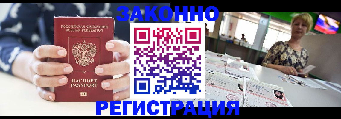 прописка ребенка в Шарыпово